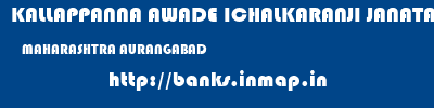KALLAPPANNA AWADE ICHALKARANJI JANATA SAHAKARI BANK LIMITED  MAHARASHTRA AURANGABAD    banks information 